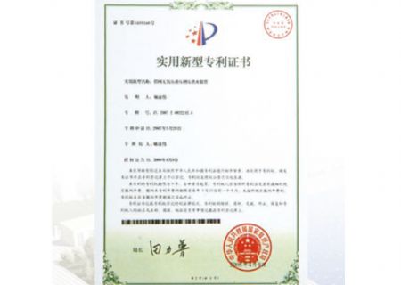 点击查看详细信息<br>标题：实用新型专利证书 阅读次数：3514